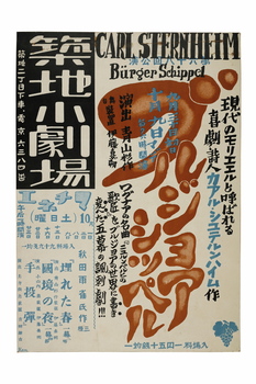「雁の帰る時 ある残留孤児の記録より」スケッチ