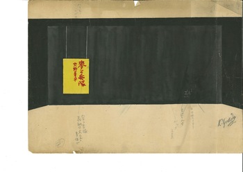 「天保十二年のシェイクスピア」スケッチ