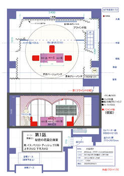 第72回公演 さくらのその   デザイン画-3