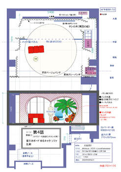 愛と死のローマ〜シーザーとクレオパトラ〜  展開図-1