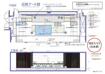 花火みたい(24回まつもと演劇祭参加作品)デザイン画