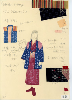 山神様のおくりもの