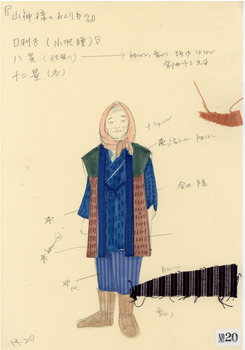 山神様のおくりもの