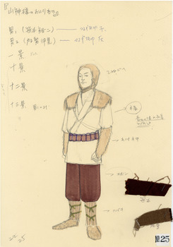 山神様のおくりもの