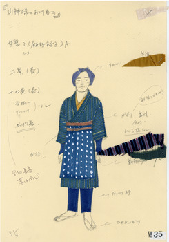 山神様のおくりもの