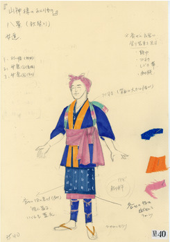 山神様のおくりもの