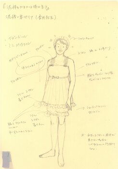 「黒蜥蜴」デザイン画 act1