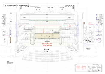 「TITANIC」平面図 1-8