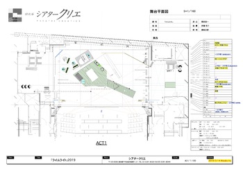 「ライムライト」平面図