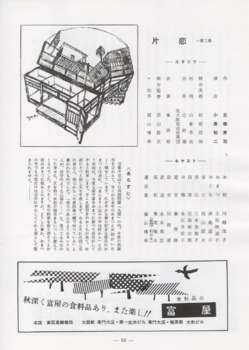 片恋 パンフレット