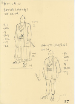 正しいロックバンドの作り方 夏