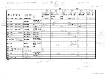 「画狂人北斎」書き抜き