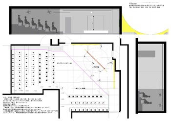 「異常以上ゴミ未満、又は名もなき君へ」平面図・断面図