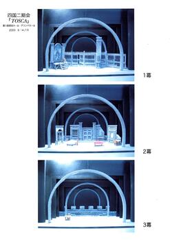 トスカ 全3幕 模型写真