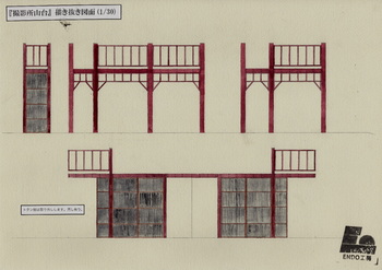 「0号」書き抜き図面