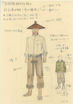 南武線誕生物語