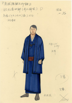 南武線誕生物語