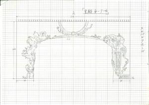 「シンデレラ」宮殿第一アーチ図面