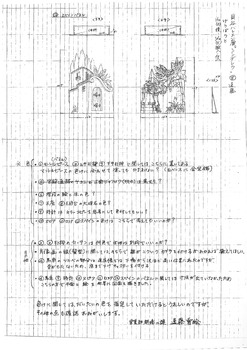 「新宿銀行東中野独身寮殺人事件」デザイン画