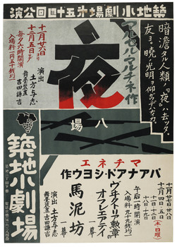 「夜」ポスター