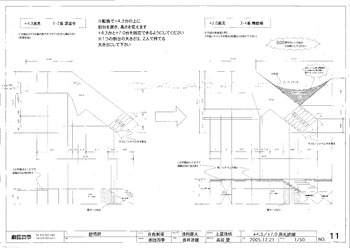 「鹿鳴館」図面