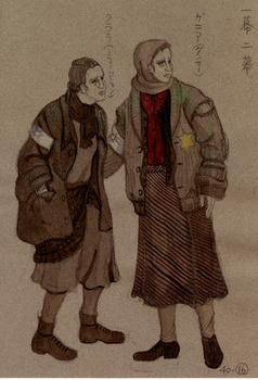 「ゲットー」クララ・ゲニア衣装デザイン画
