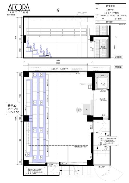 こまばアゴラ劇場