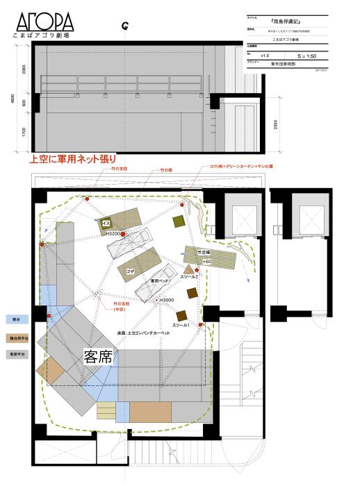 こまばアゴラ劇場