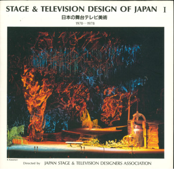STAGE & TELEVISION DESIGN OF JAPAN Ⅰ 1970-1978