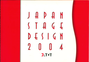JAPAN STAGE DESIGN 2004