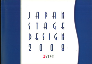 JAPAN STAGE DESIGN 2008