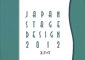 JAPAN STAGE DESIGN 2012