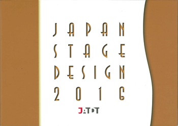 JAPAN STAGE DESIGN 2016