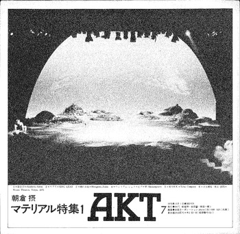 朝倉摂　マテリアル特集1　AKT　7