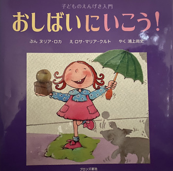 おしばいにいこう!　ー子どものえんげき入門