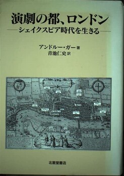 演劇の都、ロンドン